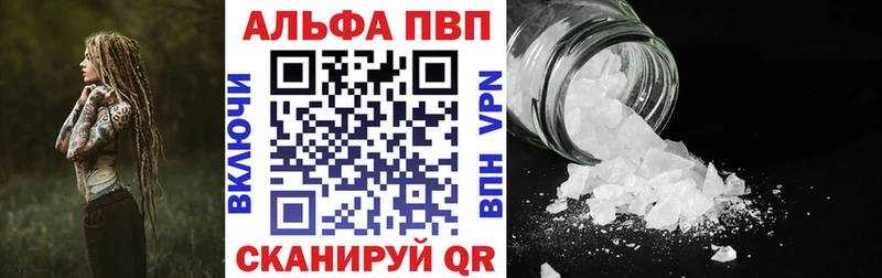 Alpha-PVP Crystall  закладка  Елизаветинская 