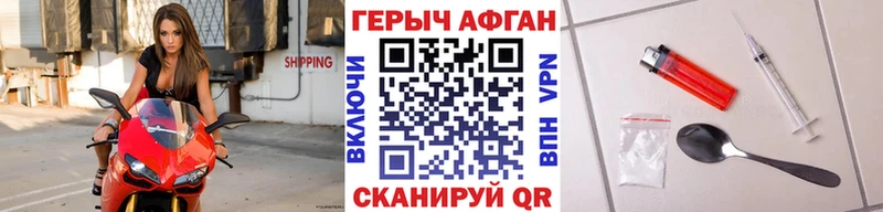 ГЕРОИН афганец  Елизаветинская 