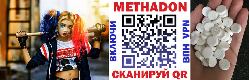 Метадон кристалл  Елизаветинская 